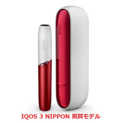IQOS 3.0 Device Kit – NIPPON LIMITED EDITION (JAPANESE VERSION)
